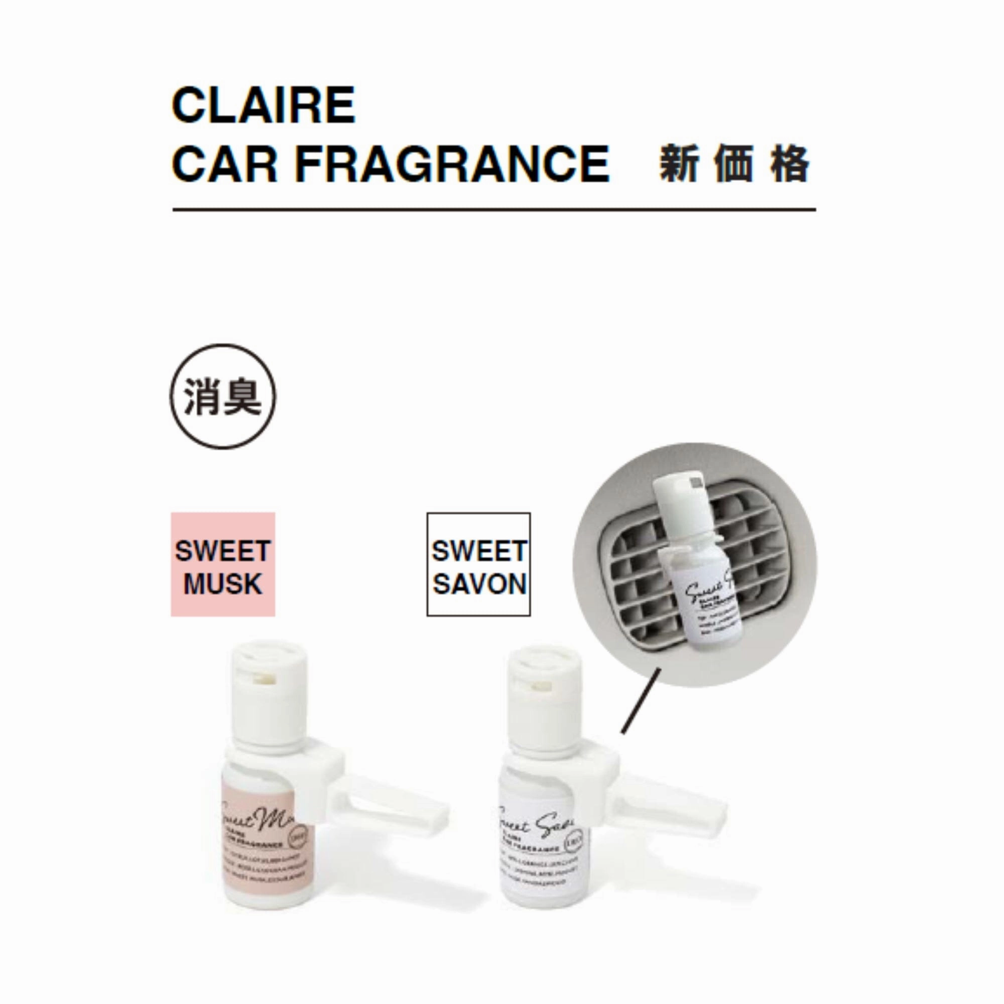 Claire Car Fragrance White